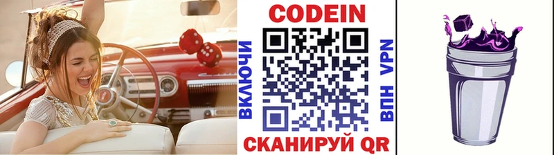 Кодеиновый сироп Lean Purple Drank  цены   Ленск 