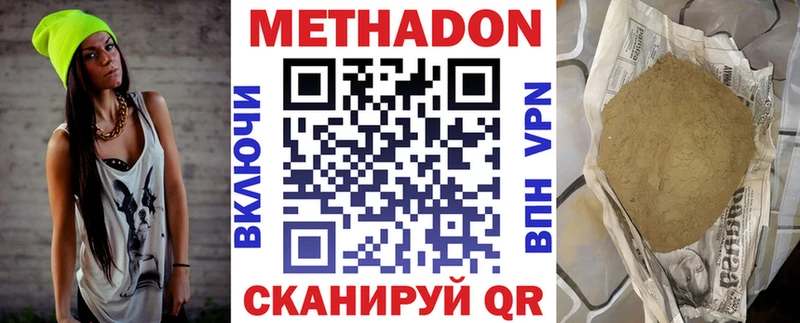 цена Ленск МЕТАДОН кристалл